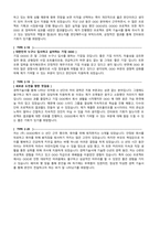 자기소개서 성격의장단점 이직사유(지원동기) 40종-12페이지