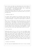 한국국토정보공사 면접기출질문 + 면접대비자료-11페이지