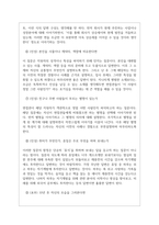 한국국토정보공사 면접기출질문 + 면접대비자료-15페이지