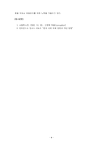 경영학 한국사회의 부패원인과 해결방안에 대해 논하시오-8페이지