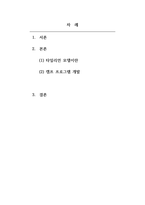 청소년프로그램개발및평가_타일리언 모델(tylerian model 교육목표 학습경험 학습경험의 조직 학습경험의 평가)에 따른 ...
