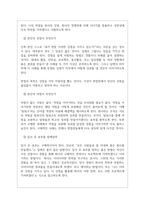 한국사학진흥재단 면접기출질문 + 면접대비자료-8페이지