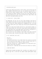 한국교통연구원 역대면접기출 면접노하우-9페이지