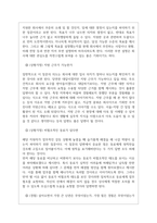 한국관광공사 역대면접기출 면접노하우-16페이지