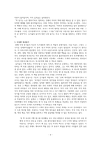 김겨울 책의 말들 독후감-2페이지
