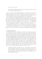 김겨울 책의 말들 독후감-3페이지
