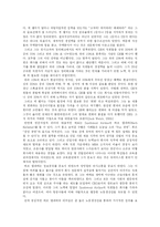 리더십  한국형 경영자론-14페이지