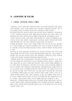 (외국의 노인 복지) 중국의 노인복지-4페이지