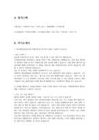 한국해양진흥공사 합격자소서 2020하반기-3페이지