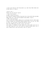 한국해양진흥공사 합격자소서 2020하반기-4페이지