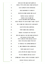 락앤락 면접기출(최신)+꿀팁 최종합격!-5페이지