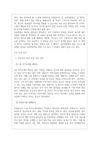 한국산업인력공단 역대면접기출 면접노하우-8페이지