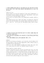 한국토지주택공사 행정 합격자소서 2022상반기-4페이지