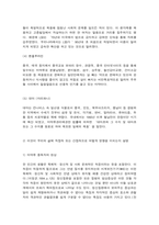 인간과 사회 근래 한국사회에서 발생한 사회문제-7페이지