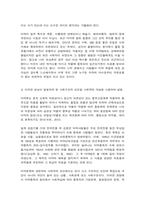 인간과 사회 근래 한국사회에서 발생한 사회문제-9페이지