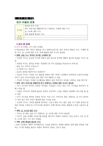 (박혜란)외국어로서의 한국어 교육개론 (기말시험)(강의안.핵심정리.★기출문제)-14페이지