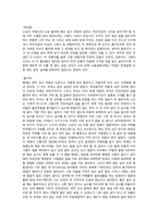 여덟 단어 - 독후감/감상문