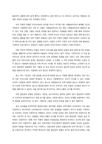 A+ `탈감정사회` 서평-9페이지