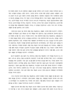 A+ `탈감정사회` 서평-14페이지