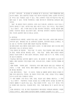 한국어교재론  세종 한국어 시리즈 중 한 권을 선택하여 언어학 이론의 관점과 그 외 다-2페이지