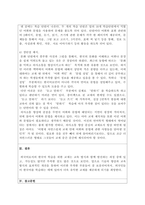 한국어교재론  세종 한국어 시리즈 중 한 권을 선택하여 언어학 이론의 관점과 그 외 다-3페이지