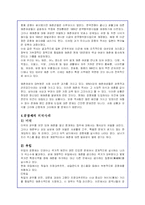 공창제 논란과 한국매춘산업의 문제점과 해결방안-7페이지
