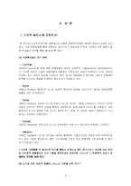 대중매체론  텔레비전 뉴스의 성역할 분석 -KBS  MBC  SBS 저녁종합뉴스를 중심으로-5페이지