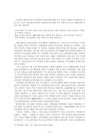 한국사회운동사 물산장려운동과 농촌진흥운동-10페이지