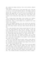 에밀(장자크 루소) 서평(독후감 감상문)-4페이지