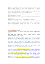 국민건강보험공단 건강직 첨삭자소서(1)-4페이지