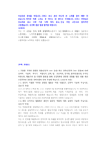 한국수력원자력 기계 직렬 첨삭자소서 (2)-16페이지