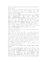 신한은행 일반행원 첨삭자소서-7페이지
