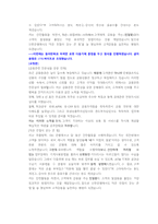 신한은행 일반행원 첨삭자소서-11페이지