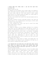 신한은행 일반행원 첨삭자소서-18페이지