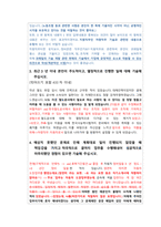 한국철도공사 차량 직렬 첨삭자소서-4페이지