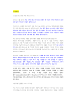 CJ ENM UX UI BX 직무 첨삭자소서-8페이지