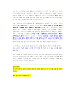 CJ ENM UX UI BX 직무 첨삭자소서-10페이지