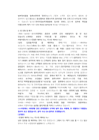한국직업능력개발원 행정직 첨삭자소서-6페이지