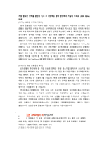 신한은행 은행원 첨삭자소서 (2)-6페이지