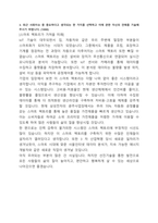 삼성전자 인프라기술 합격 자기소개서 (3)-4페이지