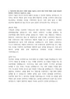 삼성전자 인프라기술 합격 자기소개서 (3)-5페이지