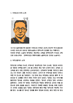 무정 아쉬웠던 점과 비평 / 무정 책소개와 줄거리 소개 / 무정 2가지 주제분석 / 무정 독후감 - 독후감/감상문
