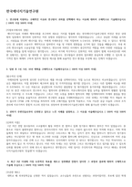 한국에너지기술연구원 연구행정직 자기소개서 지원동기-2페이지