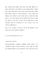 한국생명공학연구원 바이오산업화 최종 합격 자기소개서(자소서)-17페이지