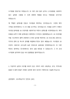 한국석유공사 전기 최종 합격 자기소개서(자소서)-4페이지