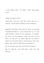 한국석유공사 전기 최종 합격 자기소개서(자소서)-6페이지