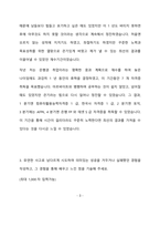 신한은행 일반직 최종 합격 자기소개서(자소서)-4페이지