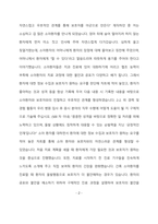 경북대학교 치과병원 치위생사 최종 합격 자기소개서(자소서)-3페이지