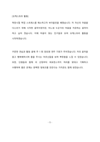 현대오일뱅크(현오뱅) 공정 기술 최종 합격 자기소개서(자소서)-6페이지