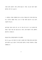 포스코 설비기술 최종 합격 자기소개서(자소서)-3페이지